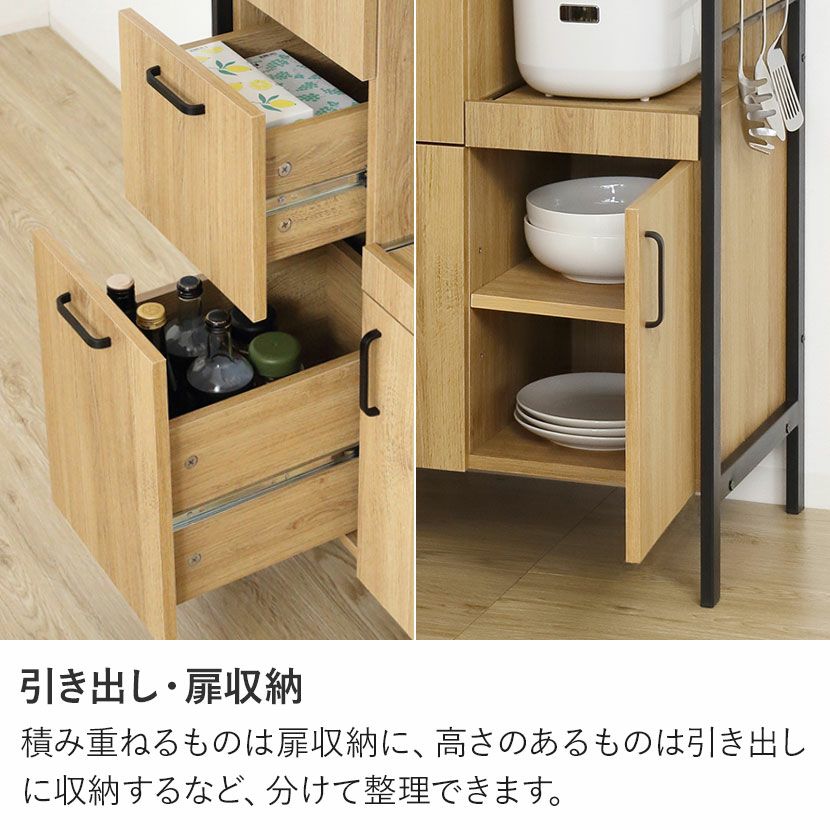 幅60cm 木目調 食器棚 アイアンウッド コンセント付き 引き出し 収納