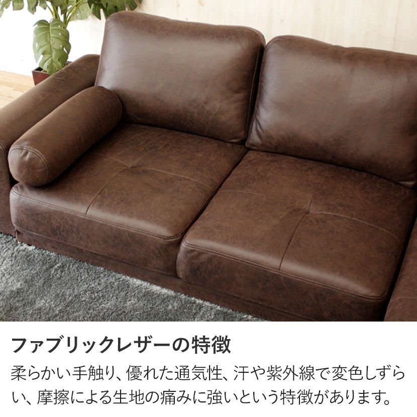幅209cm 3人掛け カウチソファ レザー調 組み換え可能 レザー