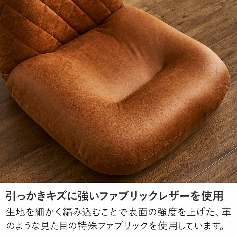 座椅子 ハイバック 1人掛け レザー調 ファブリックレザー ポケット