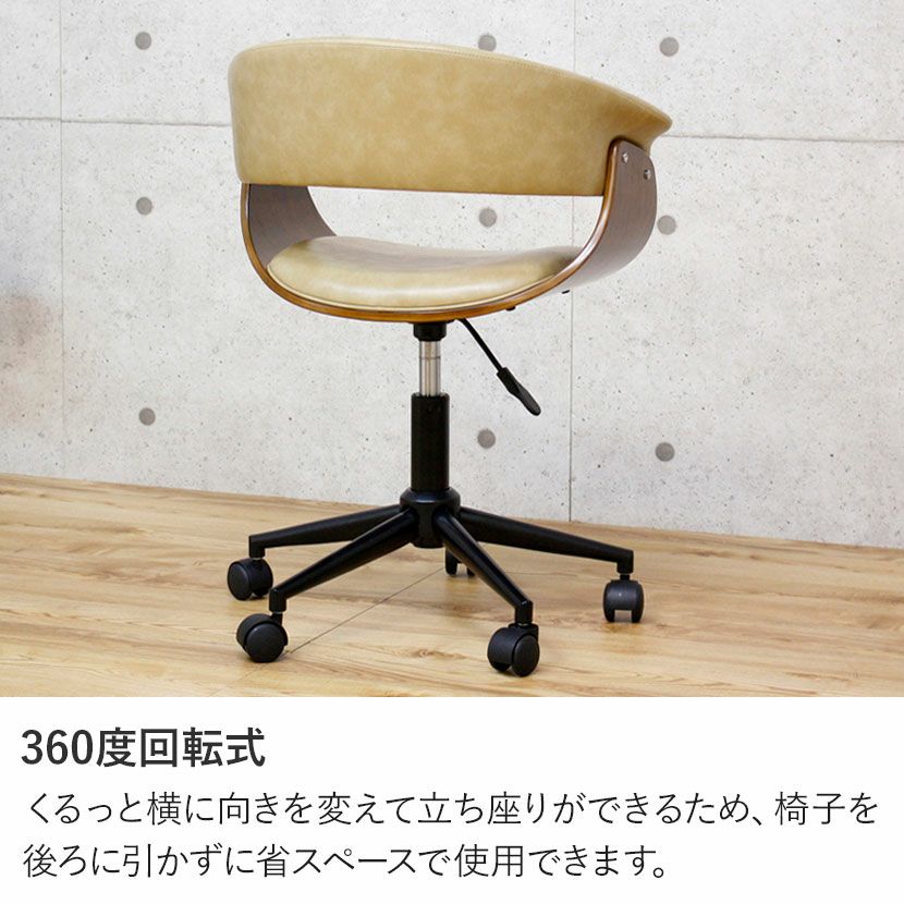 デスクチェア 回転 PUレザー 肘付き キャスター付き 高さ調節 椅子