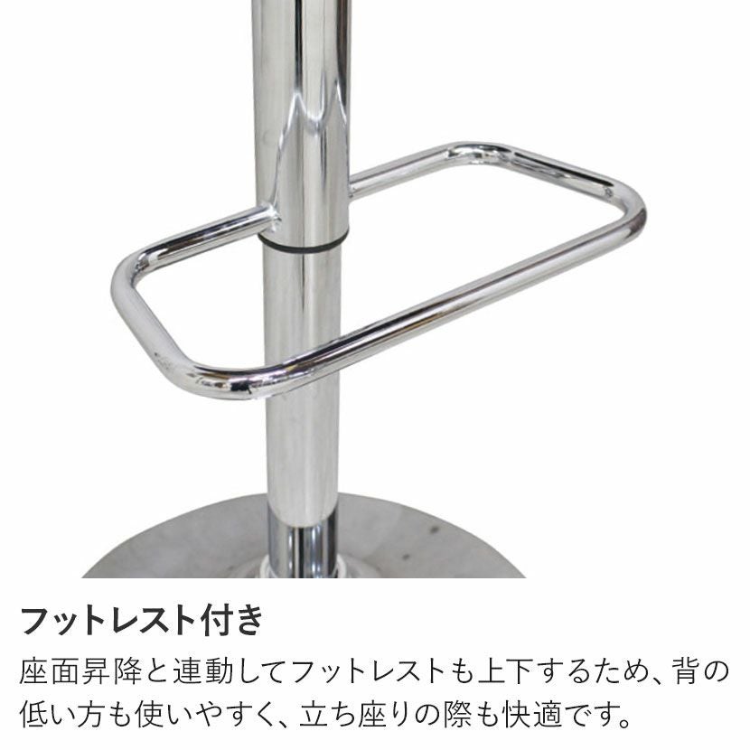 バーチェア 昇降式 回転式 PUレザー ウォールナット材 スチール脚