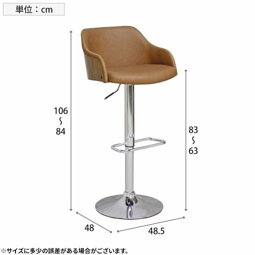 バーチェア 昇降式 回転式 PUレザー ウォールナット材 スチール脚