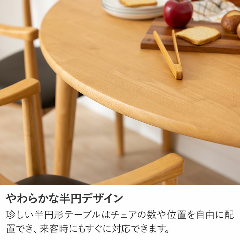 設置無料】4人用 半円 ダイニングテーブルセット(4本脚) 4点 シンプル