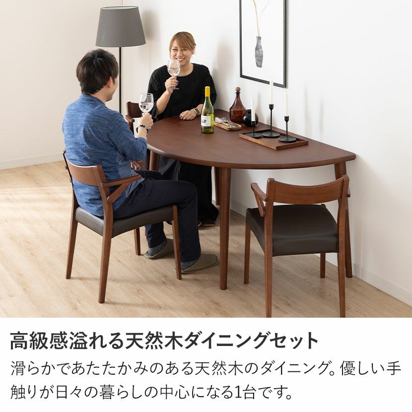 設置無料】3人用 半円 ダイニングテーブルセット(4本脚) 4点 シンプル