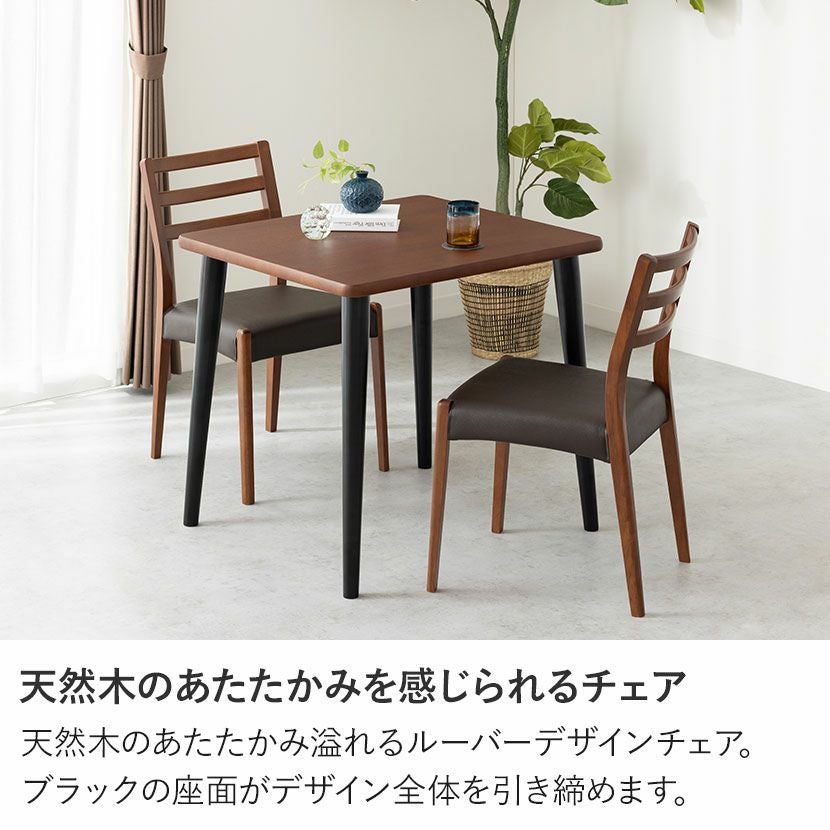 木製 ダイニングチェア 肘なし シンプルスタンダード22 天然木 PVC 合