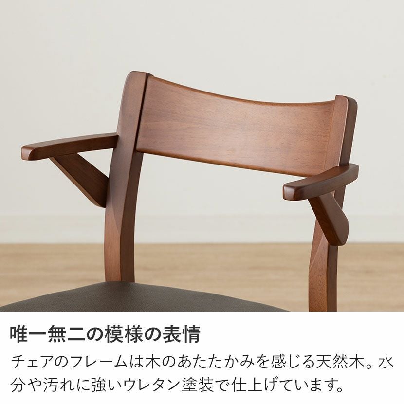 木製 ダイニングチェア 肘付き シンプルスタンダード27 天然木 PVC 合