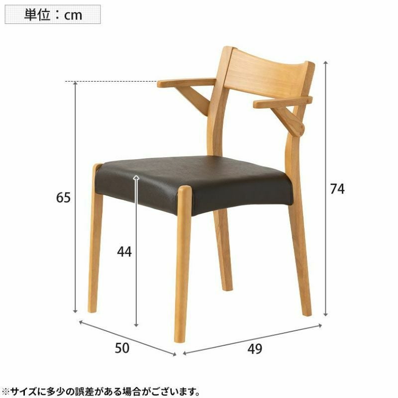 木製 ダイニングチェア 肘付き シンプルスタンダード27 天然木 PVC 合