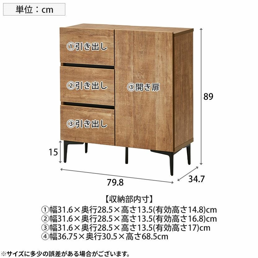 設置無料】幅80cm 木目調 キャビネット 日本製 木製 引き出し 棚 収納 設置無料】幅80cm 木目調 キャビネット 日本製 木製 引き出し 棚 収納