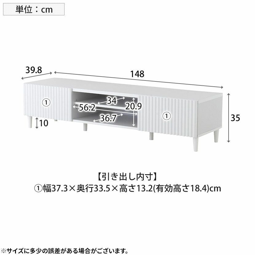 幅148cm テレビ台 収納 引き出し デッキ収納 可動棚付き テレビラック