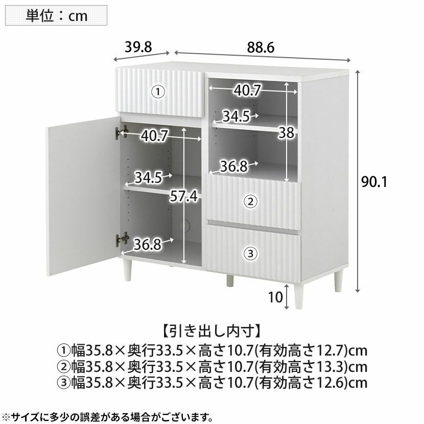 幅90cm キャビネット 収納 引き出し 扉付き チェスト サイドボード