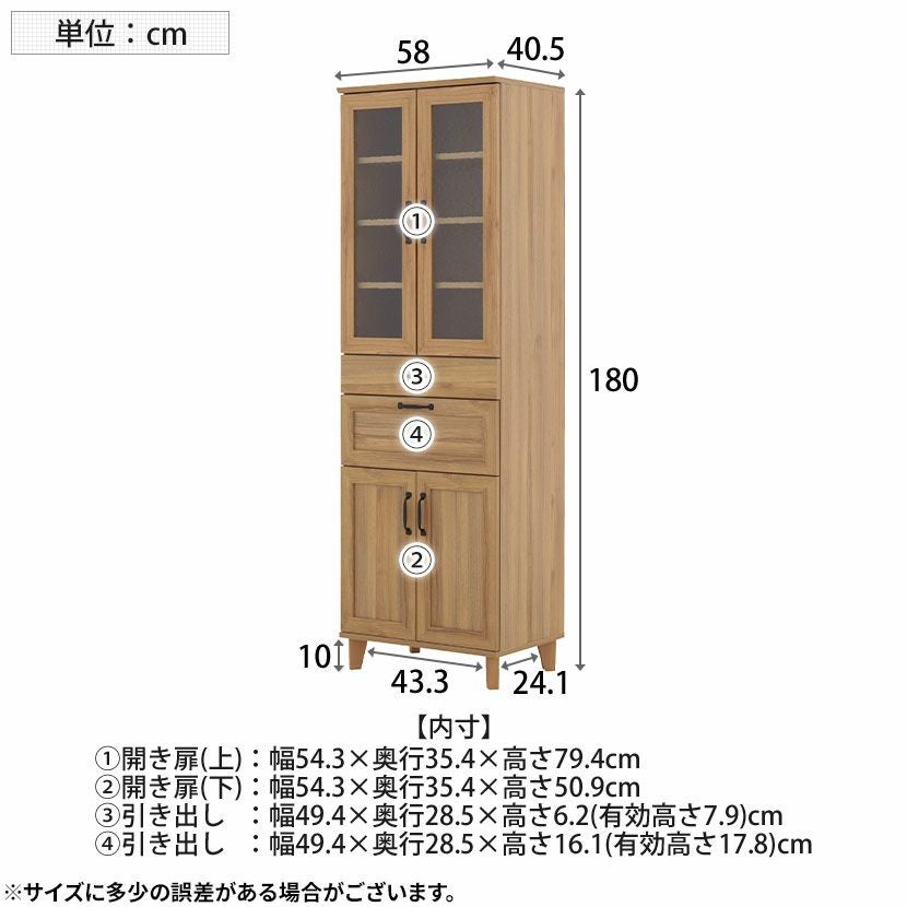 食器棚 スリム 幅58.5cm ナチュラルテイスト ナチュラルテイストのスリム食器棚 (WW) | ニトリネット【公式】 家具