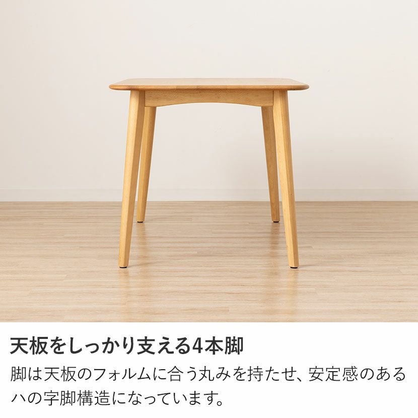 幅140cm 木製 ダイニングテーブル ビーグル 天然木 オーク 無垢