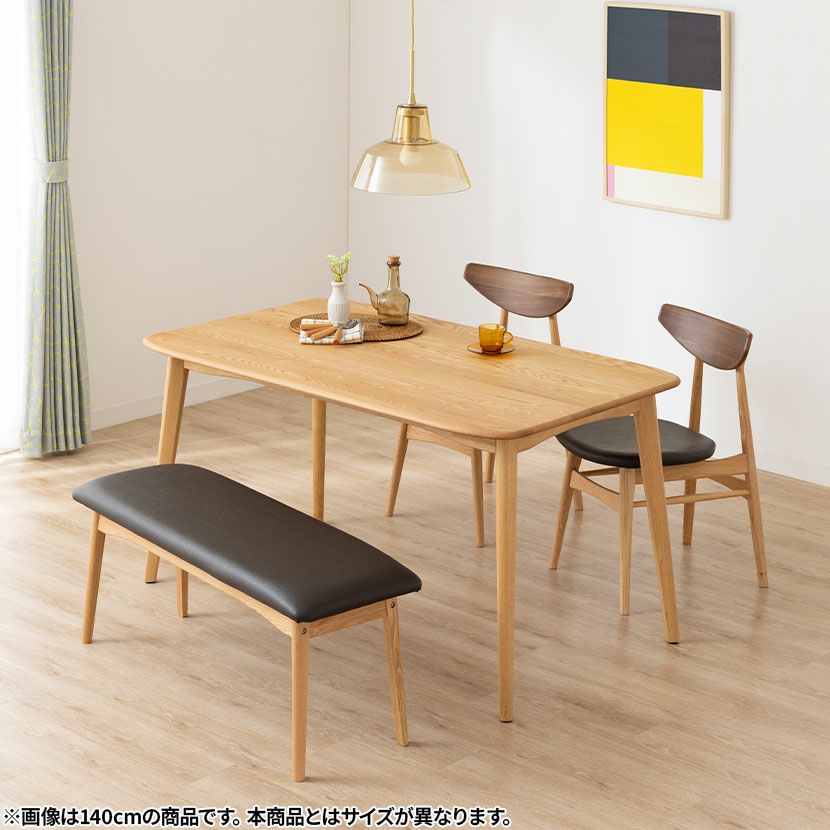 設置無料】冨士ファニチア 幅150cm 木製 ダイニングテーブル 日本製