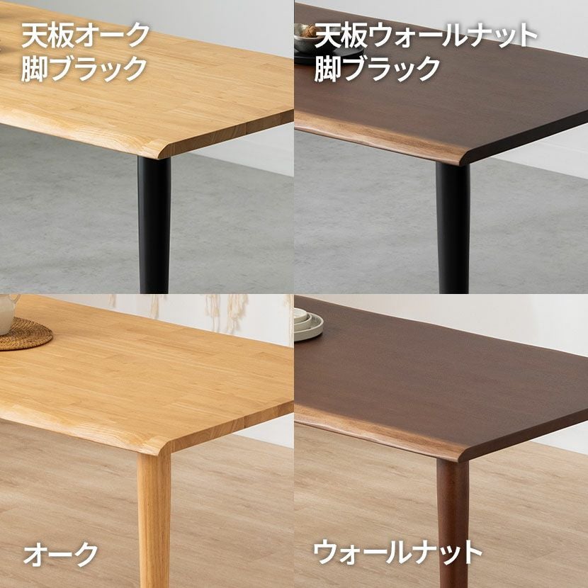 幅150cm 木製 ダイニングテーブル 4本脚 インスパイア 4人用 天然木 耳