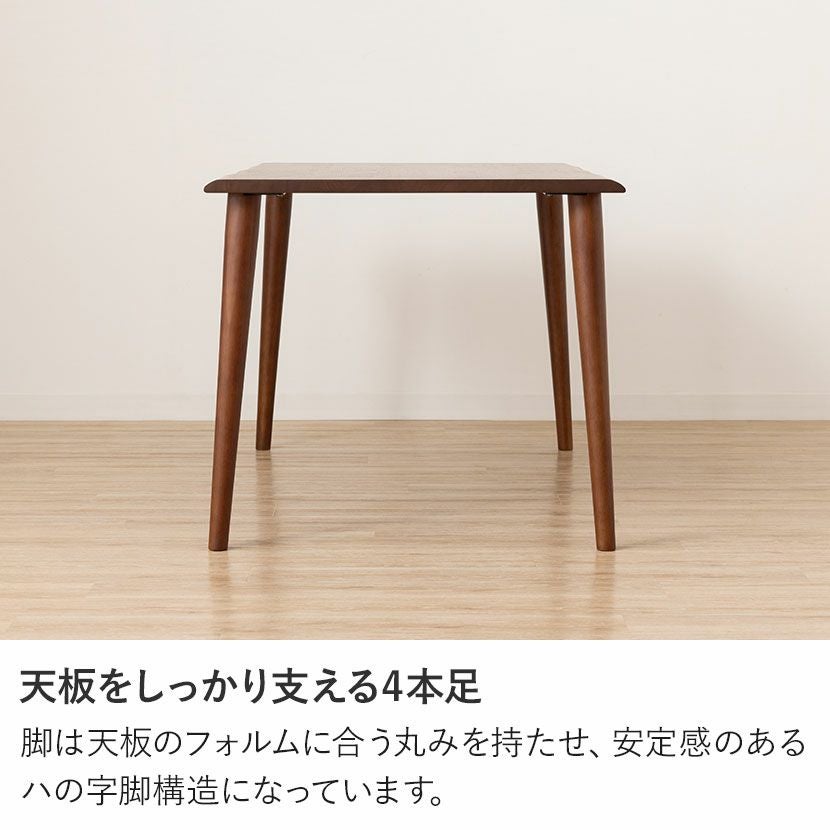幅150cm 木製 ダイニングテーブル 4本脚 インスパイア 4人用 天然木 耳