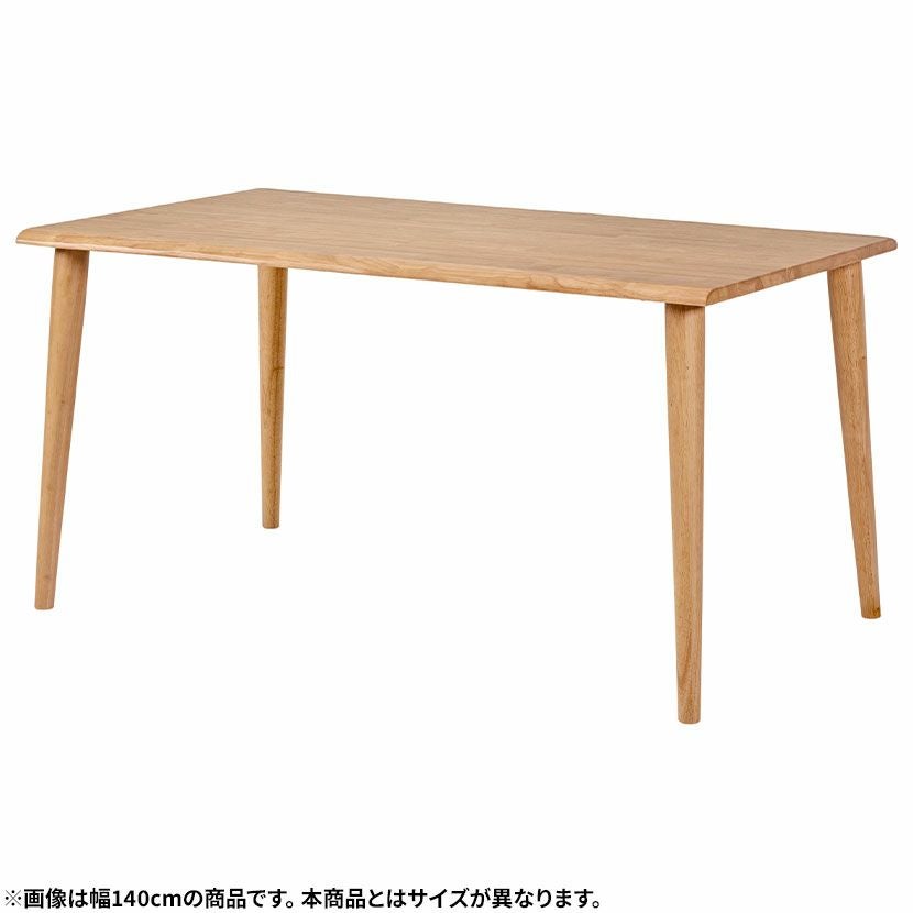 幅150cm 木製 ダイニングテーブル 4本脚 インスパイア 4人用 天然木 耳