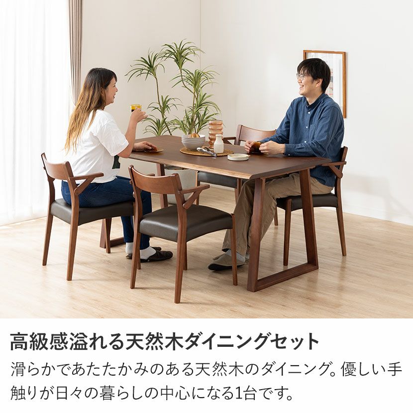 設置無料】4人用 木製 ダイニングテーブルセット(2本脚) 5点