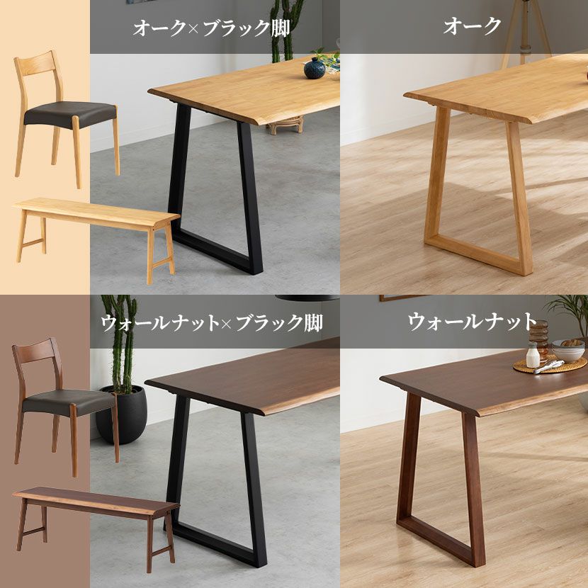 設置無料】4人用 木製 ダイニングテーブルセット(2本脚) 4点