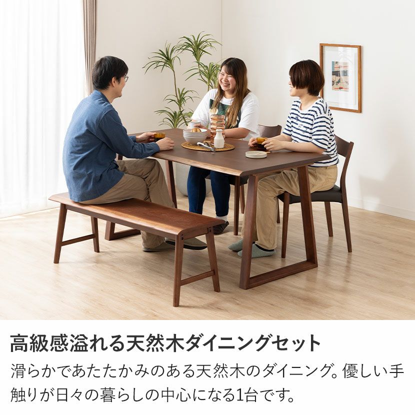 設置無料】4人用 木製 ダイニングテーブルセット(2本脚) 4点