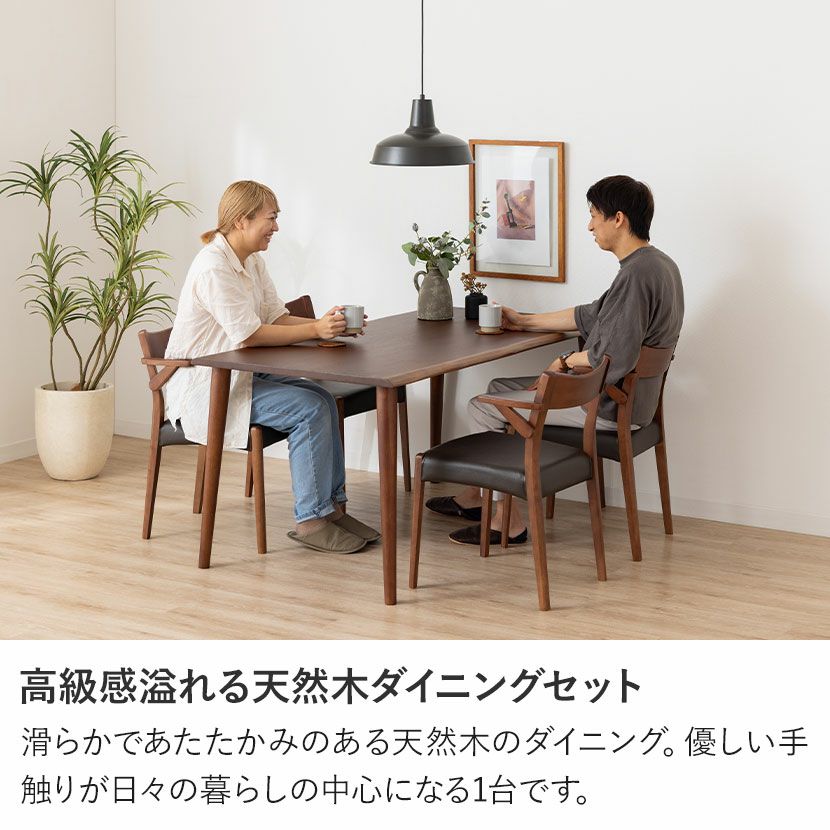 設置無料】4人用 木製 ダイニングテーブルセット(4本脚) 5点