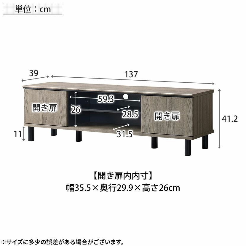 幅137cm 木目調 テレビ台 収納 可動棚付き タップ収納付き 脚付き