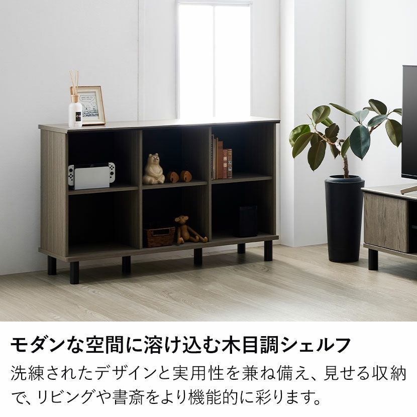 幅111cm 木目 シェルフ 収納 可動棚付き オープンシェルフ
