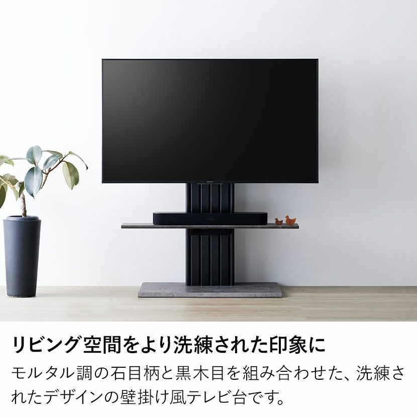 幅100cm 壁掛け風 テレビ台 棚付き タップ収納付き 省スペース 40型