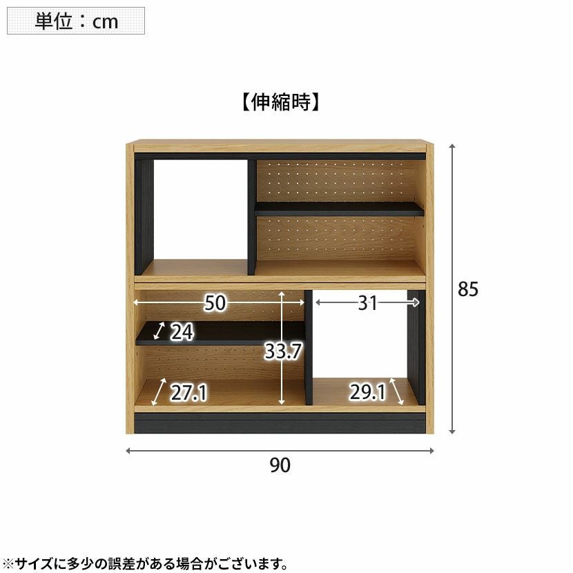 設置無料】幅90～145.6cm 伸長式 ラック 木目調 可動棚付き 収納
