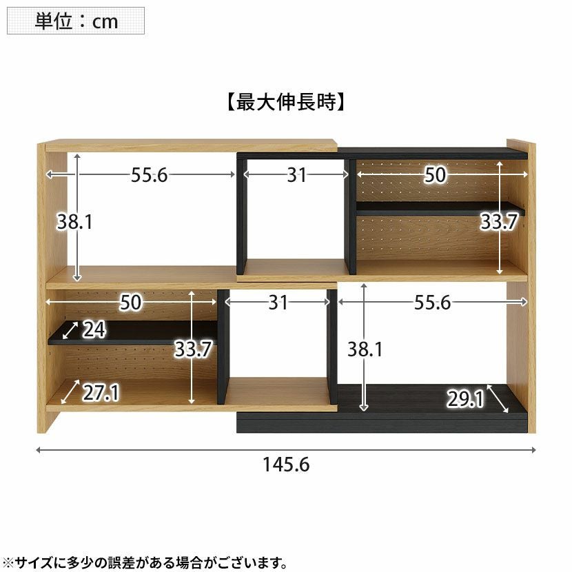 設置無料】幅90～145.6cm 伸長式 ラック 木目調 可動棚付き 収納