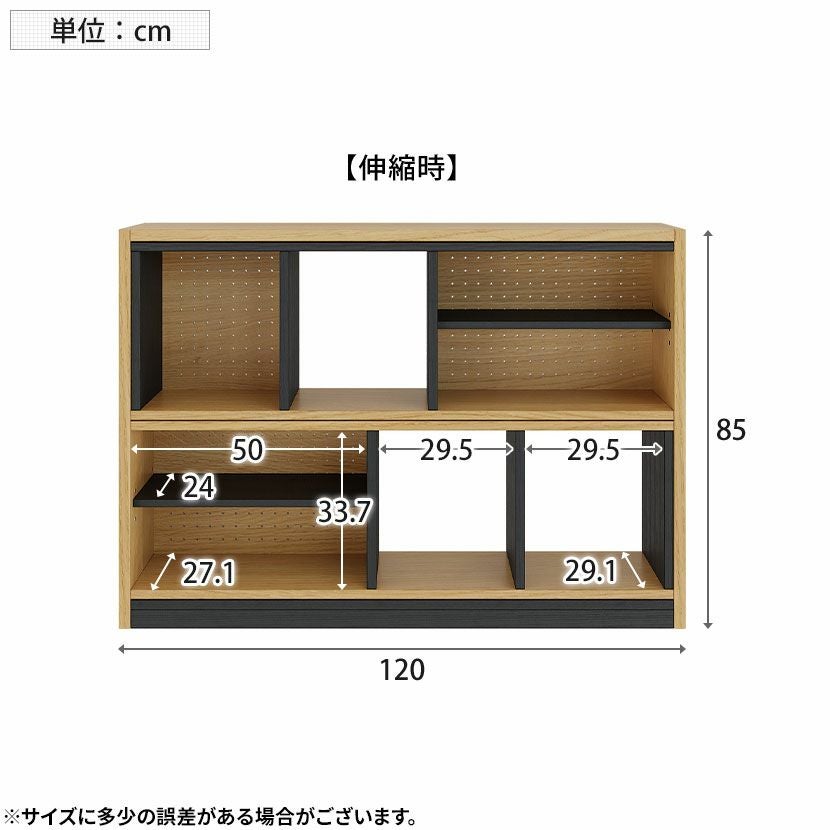 設置無料】幅120～205.6cm 伸長式 ラック 木目調 可動棚付き 収納