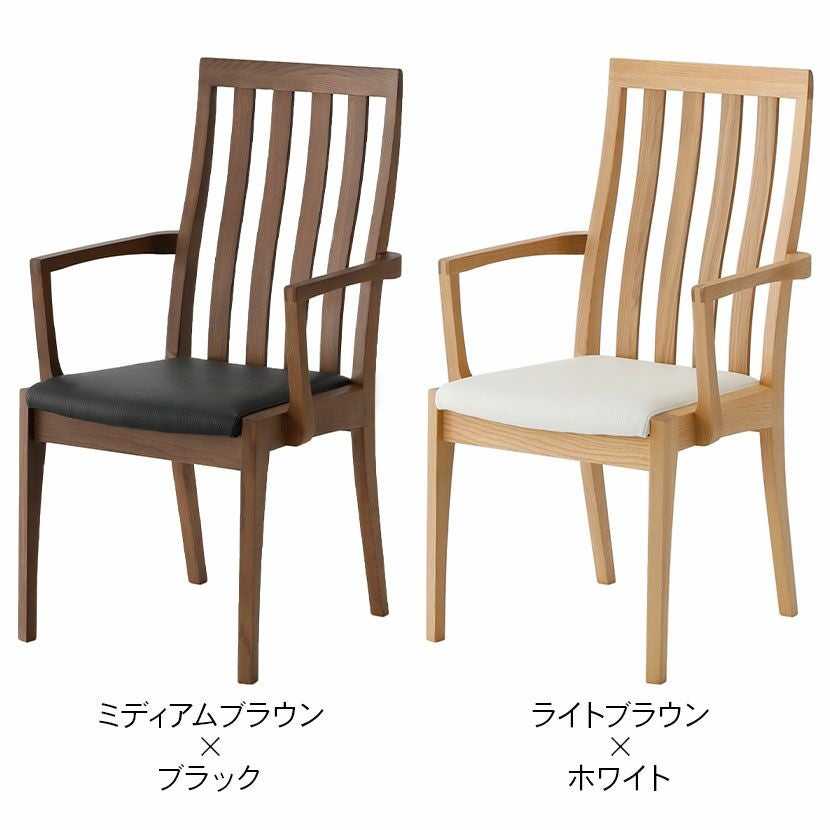 木製 ダイニングチェア ハイバック チェア 肘付き 天然木 タモ材 PVC