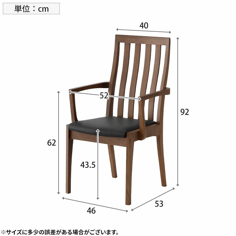 木製 ダイニングチェア ハイバック チェア 肘付き 天然木 タモ材 PVC
