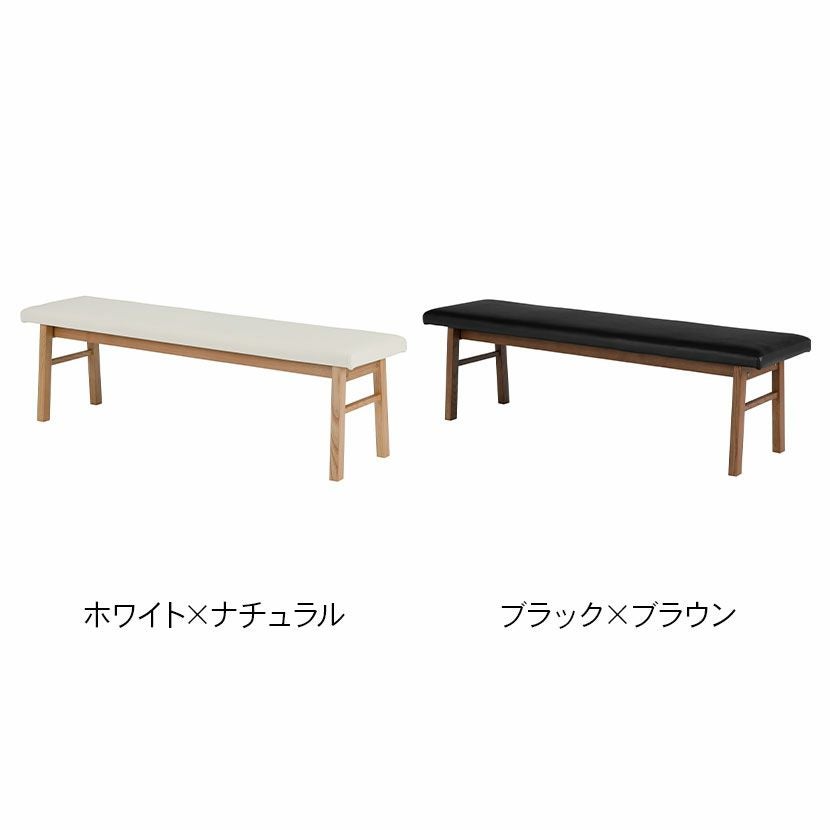 幅150cm 2人掛け ダイニングベンチ 合皮 PVCレザー 木製 タモ材 天然木