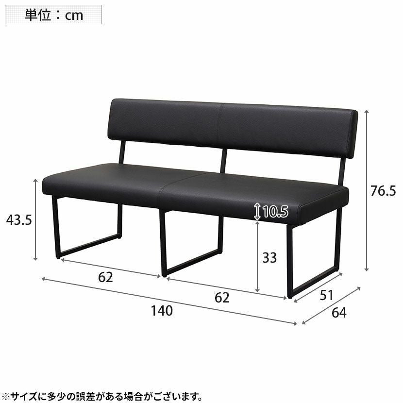 幅140cm 2人掛け ダイニングベンチ 背もたれ付き スチール脚 PVCレザー