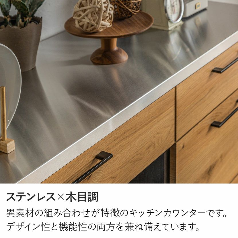 設置無料】幅139cm キッチンカウンター ステンレス天板 引き出し 収納