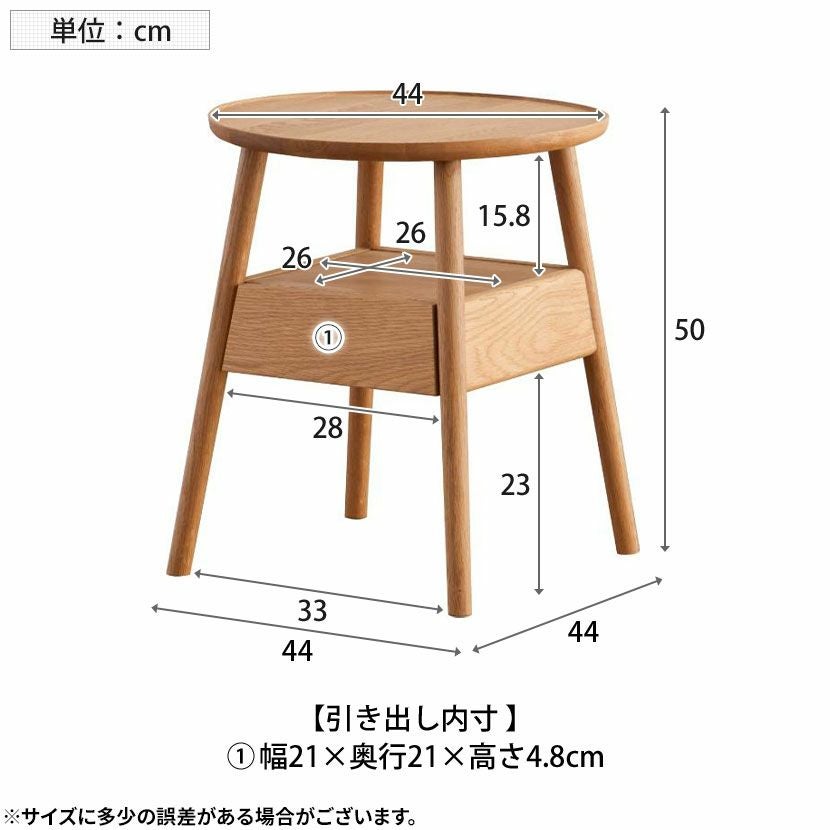 幅44cm 木製 サイドテーブル ロンド 天然木 オーク材 ウォールナット材