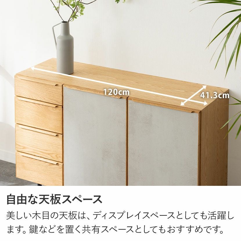 幅120cm サイドボード ラグナー メラミン 天然木 木製 オーク材