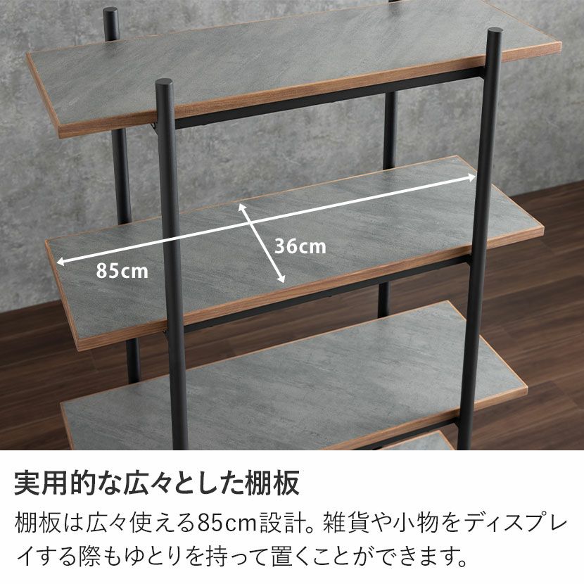 幅85cm オープンラック ラグナー 5段 収納 棚 メラミン ウォールナット