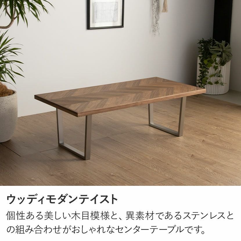 幅120cm 木製 センターテーブル 天然木 ウォールナット材 ステンレス脚