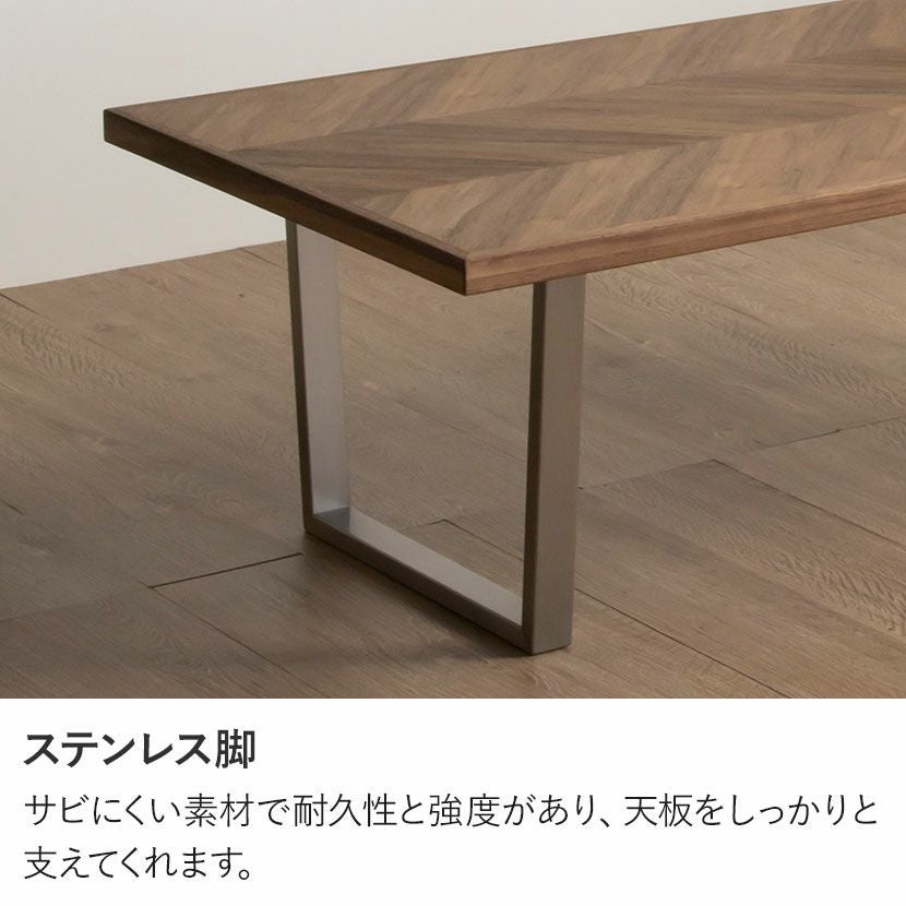 幅120cm 木製 センターテーブル 天然木 ウォールナット材 ステンレス脚