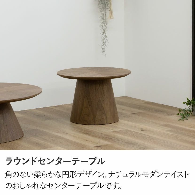 幅60cm 円形 センターテーブル 木製 ヘリンボーン オーク材