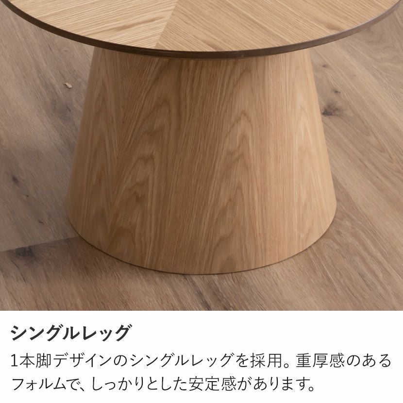幅60cm 円形 センターテーブル 木製 ヘリンボーン オーク材