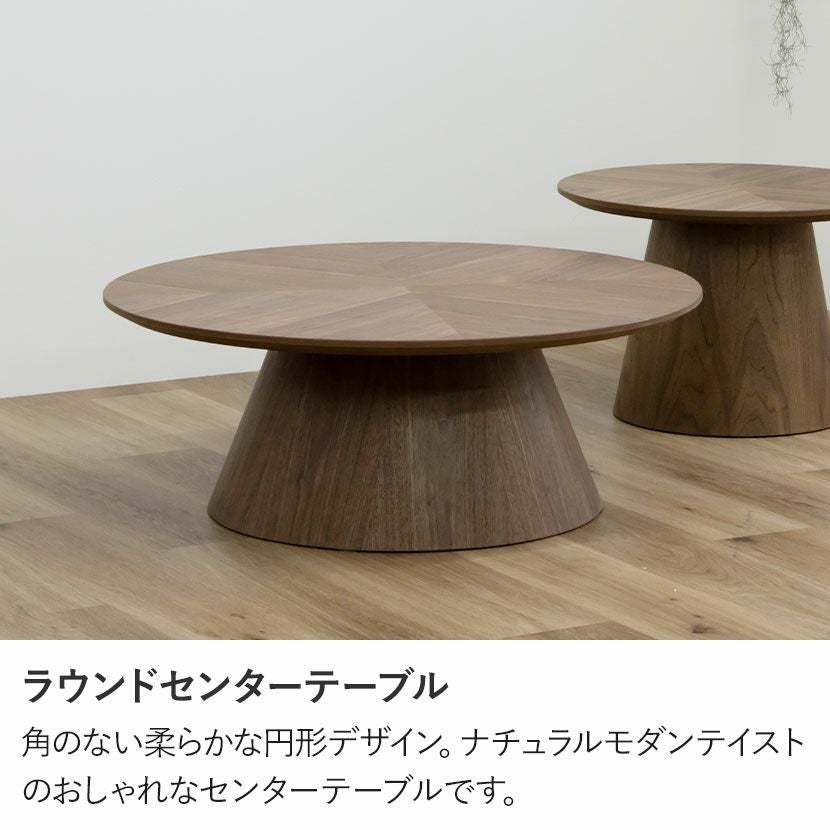 幅90cm 円形 センターテーブル 木製 ヘリンボーン オーク材