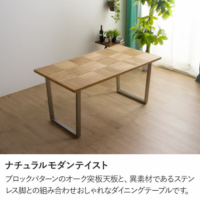 設置無料】幅150cm 木製 ダイニングテーブル 天然木 オーク材 オイル