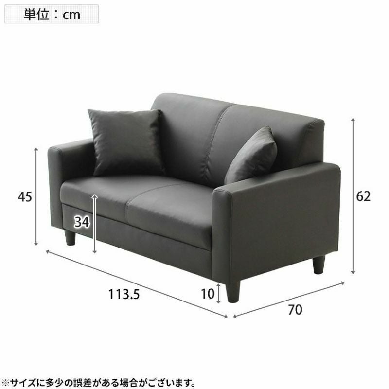 幅113.5cm 2人掛け ソファ コンパクト 合皮 PVCレザー 脚取り外し