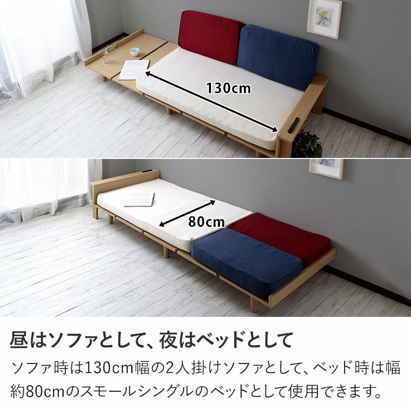 セミシングル ソファベッド 2人掛け ローソファ コンセント付き ソファ