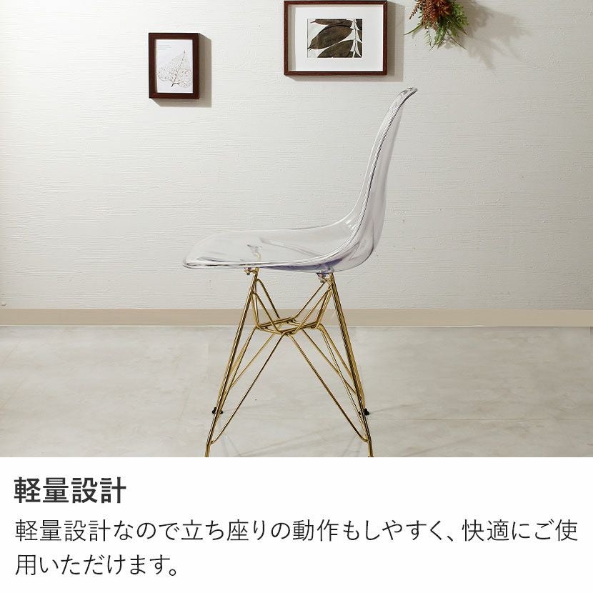 ダイニングチェア クリア ゴールド脚 スチール脚 シェル型 チェア 肘