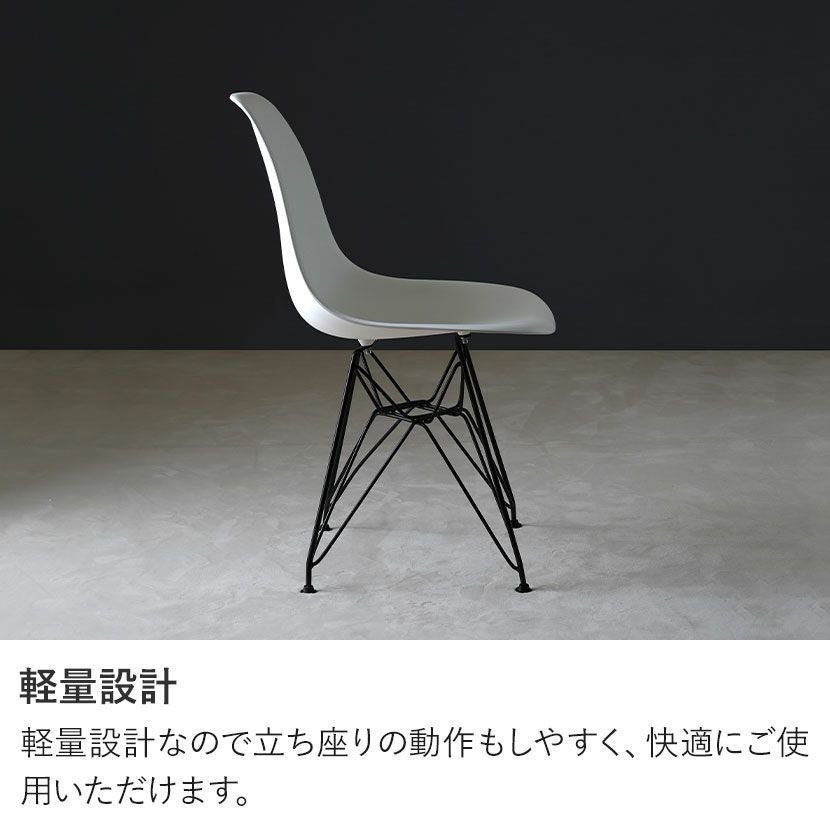 ダイニングチェア スチール脚 黒脚 シェル型 チェア 肘なし