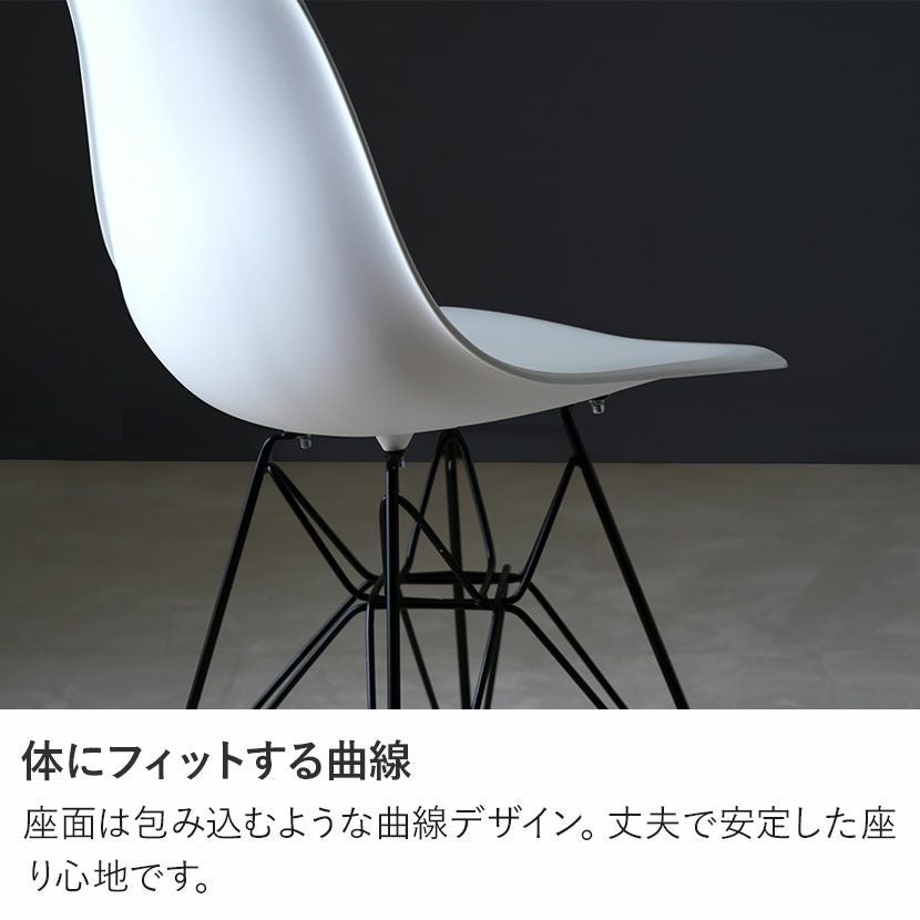 ダイニングチェア スチール脚 黒脚 シェル型 チェア 肘なし