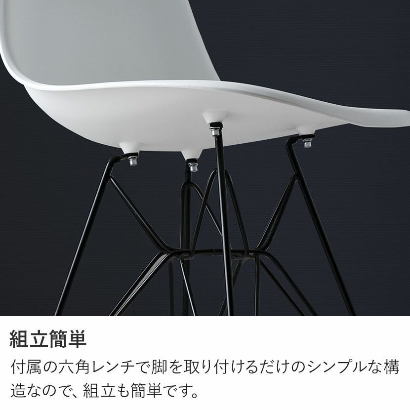 ダイニングチェア スチール脚 黒脚 シェル型 チェア 肘なし